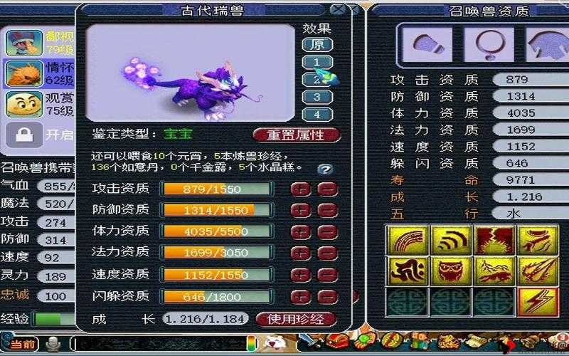 梦幻西游无双版紫品古代瑞兽好不好?紫品技能一览