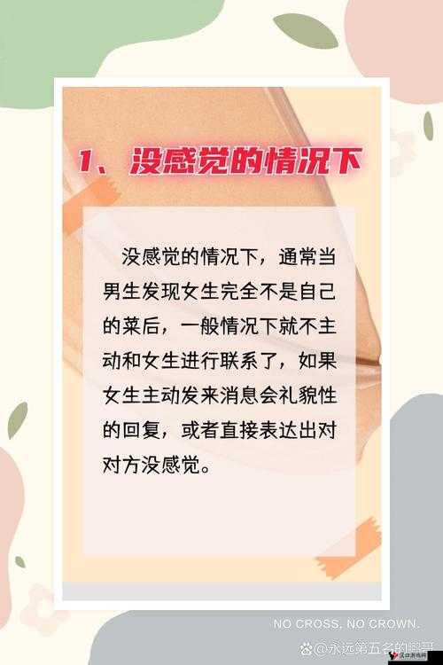 14 岁女生可以在男生面前**吗这一行为是否合适引发思考