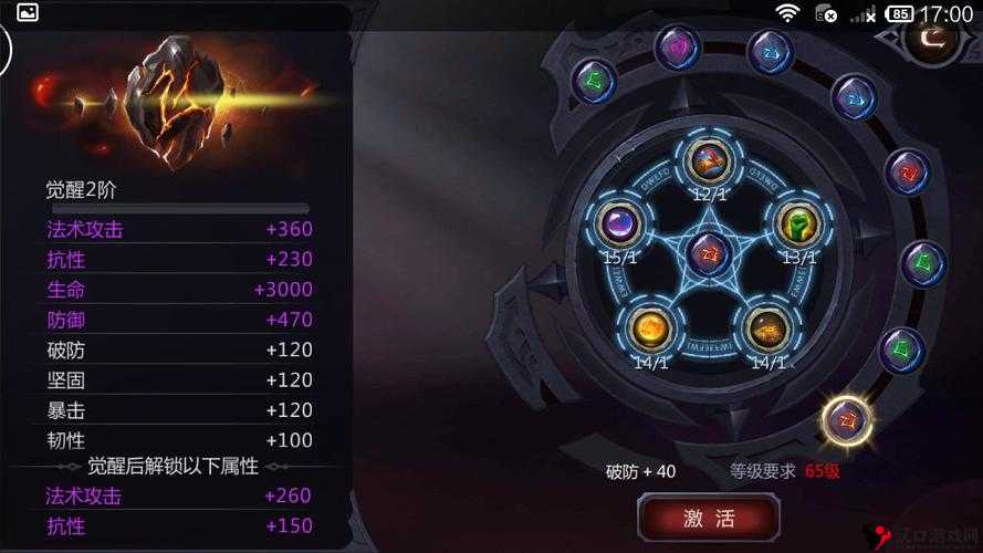 暗黑血统手游斗神深度解析,属性与技能全面揭秘