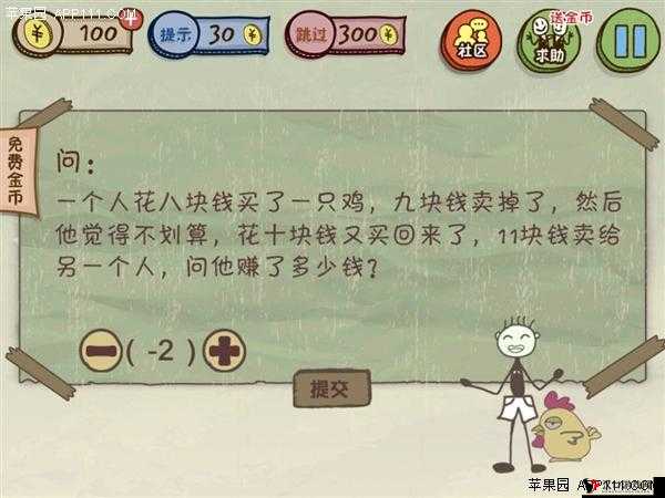 史上最坑爹的游戏3第3关怎么过?根本停不下来攻略大揭秘!