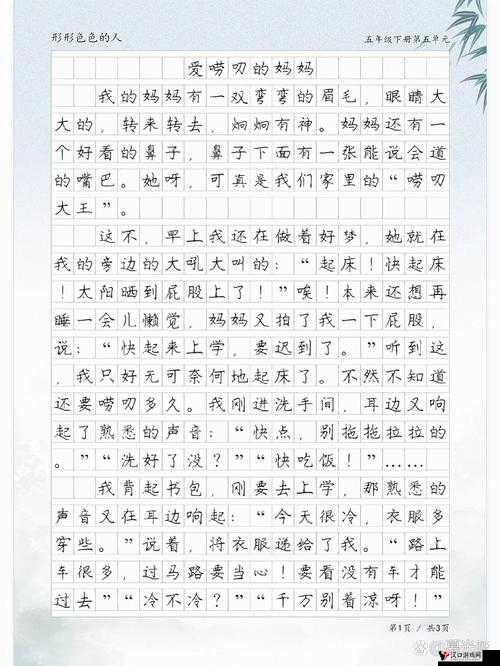 老太婆大 bbbbbbbbb 是一个非常爱唠叨的人呢