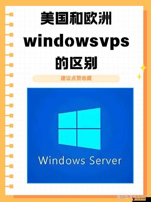 VPSWINDOWS 另类乱带来别样新奇体验