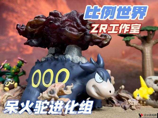 口袋妖怪复刻喷火驼种族值如何，喷火驼种族值解析及其在游戏中的资源管理