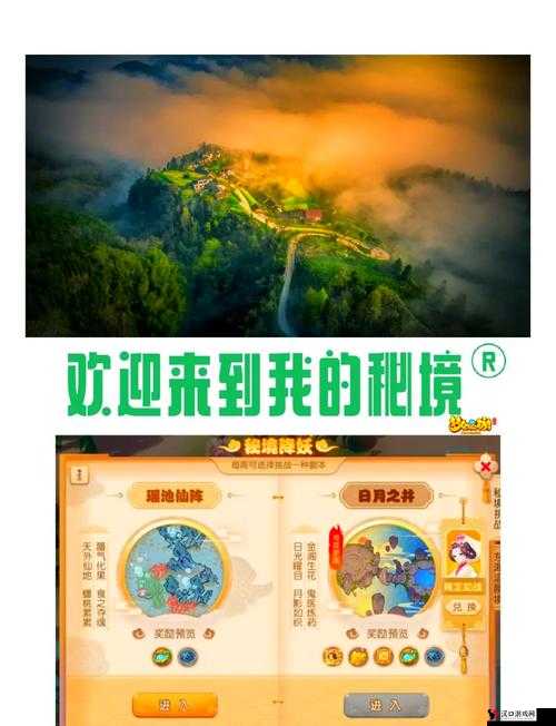 天天酷跑秘境降妖怎么玩,新秘境玩法解析及其在资源管理中的重要性