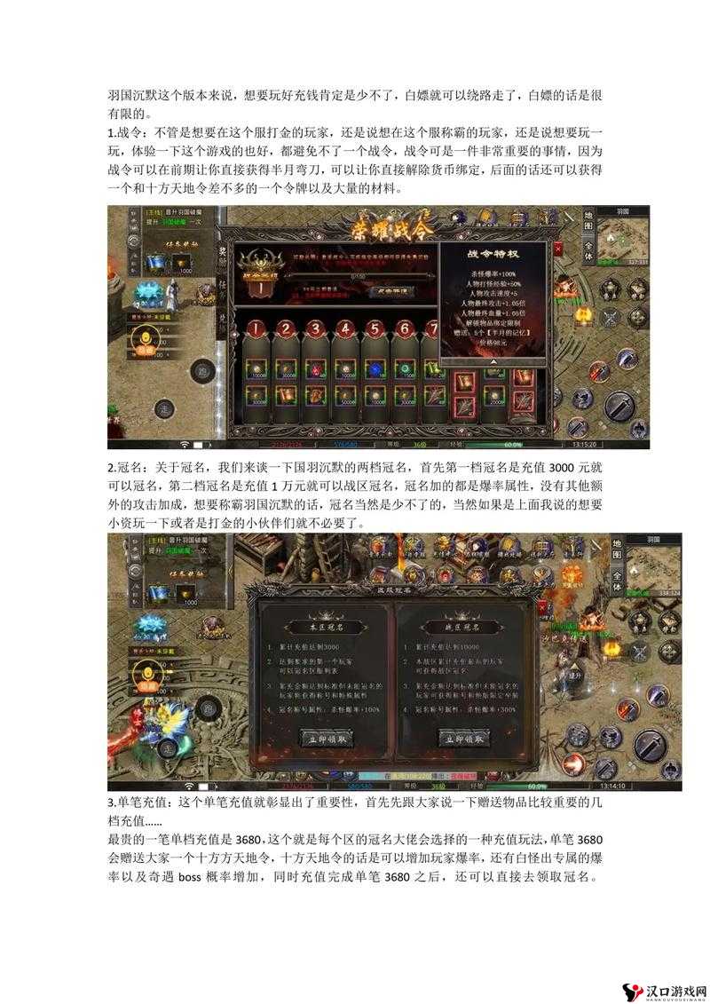 热血传奇手机版玩法盘点与新玩法推荐