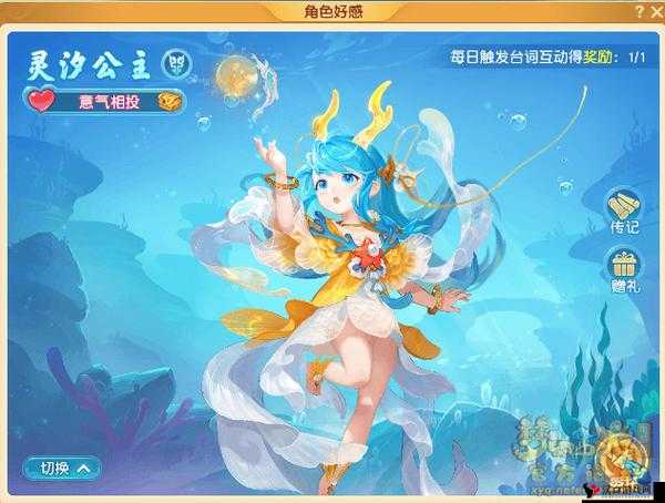 天魔幻想公主玩法介绍与好感亲密度详解,资源管理的艺术