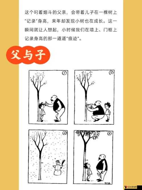 爸爸 10 岁幼儿:他们之间独特而温暖的亲情故事
