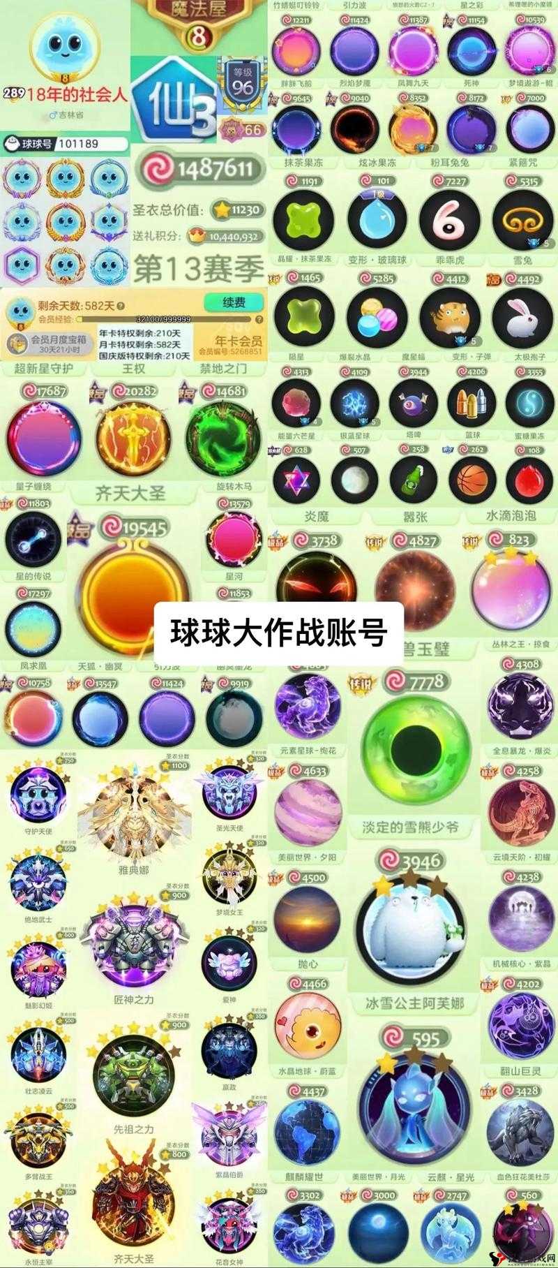 球球大作战，萌新是什么意思及其作用详解