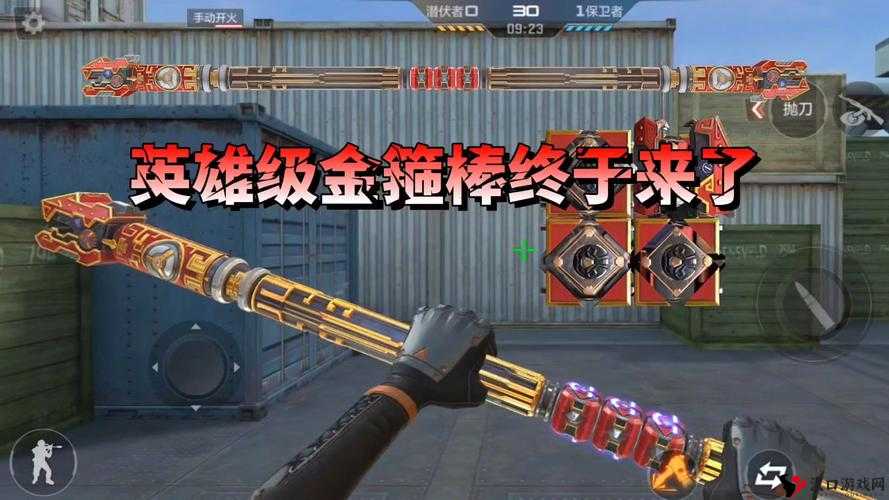 CF手游金箍棒怎么样,属性对比分析及其在资源管理中的重要性