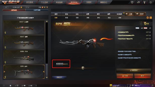 CF手游盘龙RPK全面解析,特权与性能评估