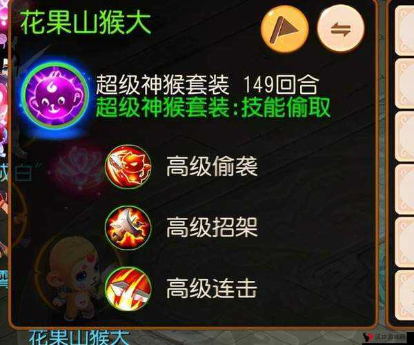 梦幻西游手游超级神猴的推出时间与技能解析