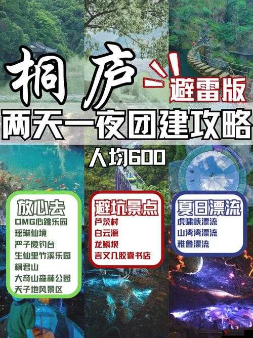 心跳之旅礼包大放送!免费兑换秘籍揭秘