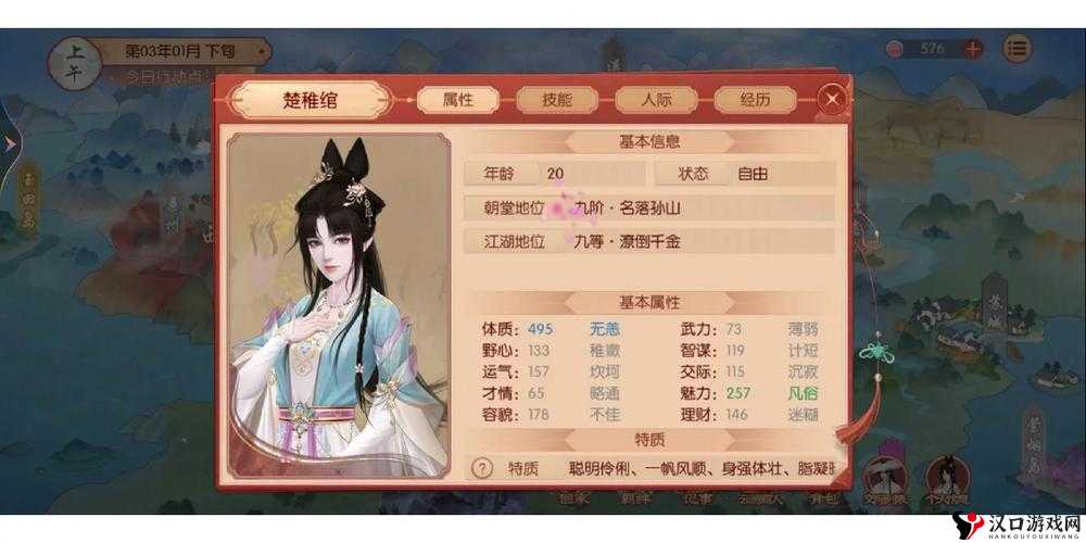 熹妃传御医怎么玩?御医职业攻略全解