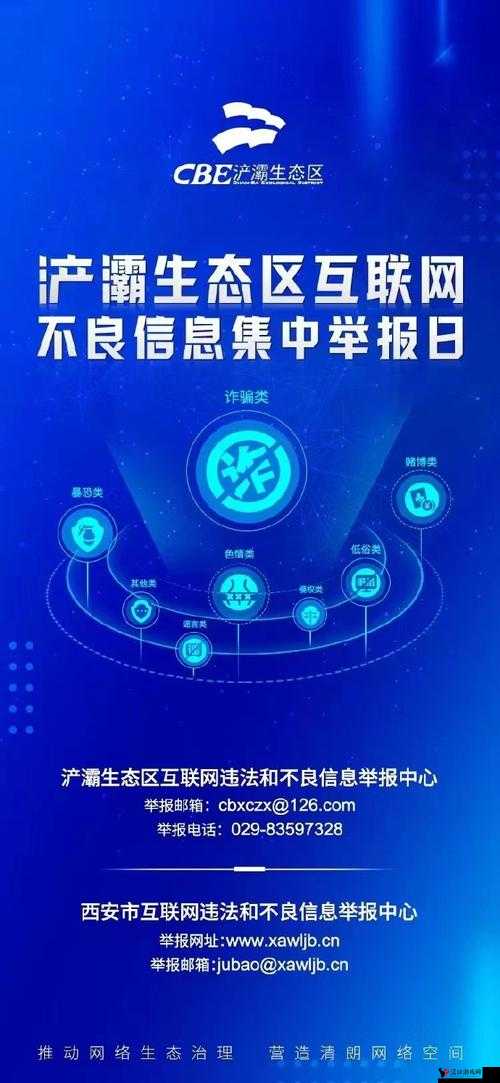 以正能量对抗不良网站,营造健康网络环境