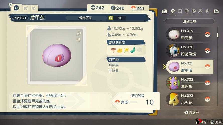 口袋妖怪复刻盾甲茧种族值如何,盾甲茧种族值解析