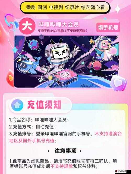 哔哩哔哩免费高清在线观看-带你畅享海量精彩视频内容