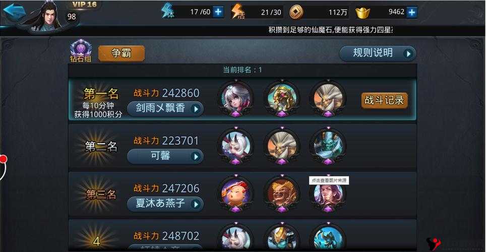乱斗西游2如意真仙阵容搭配全攻略，篝火之战的制胜之道