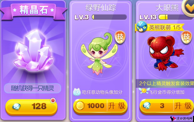 天天酷跑3D，噜比与绿野仙踪，谁才是你的最佳萌宠？