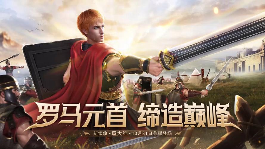 超时空英雄屋大维怎么样?屋大维技能属性解析