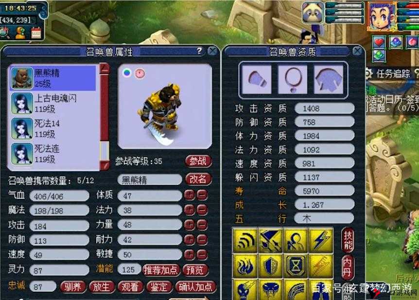 梦幻西游无双版金品黑熊精有用吗?技能图鉴一览