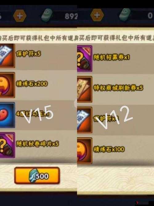 火影忍者手游勾玉怎么快速获得,勾玉快速获得攻略