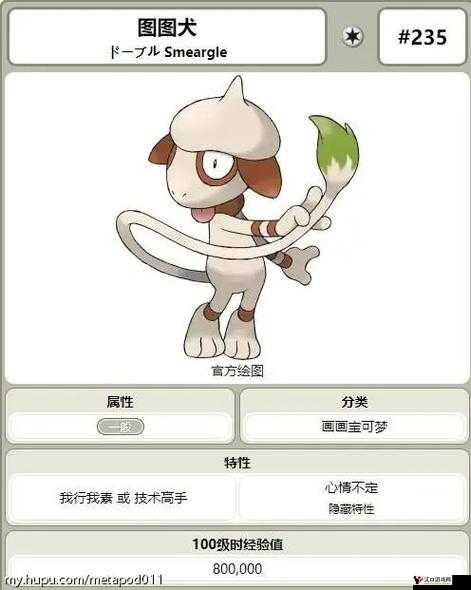 口袋妖怪复刻图图犬种族值解析
