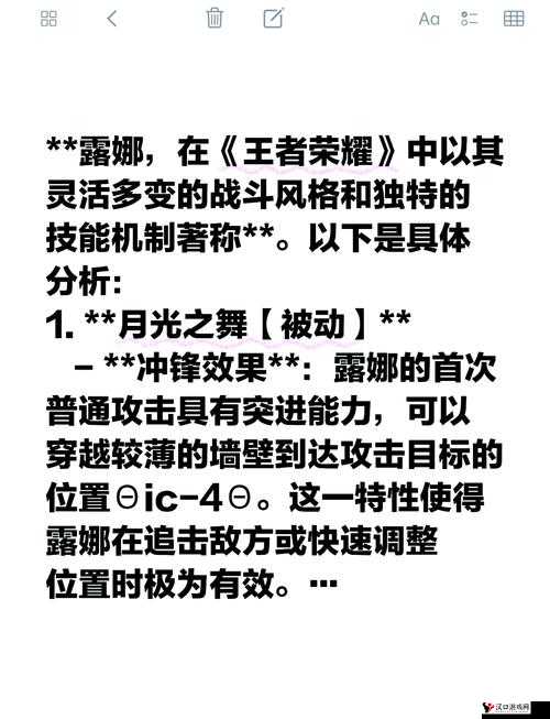 天魔幻想露娜怎么样?技能获取组合详解