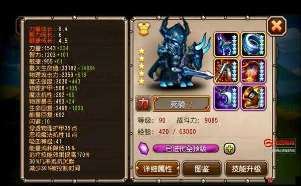 刀塔传奇小鱼人觉醒装备详解