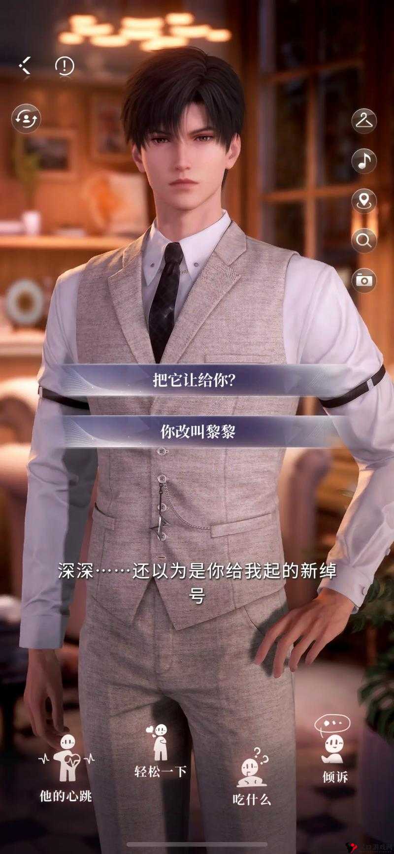 当你告诉黎深不用戴:他会作何反应?