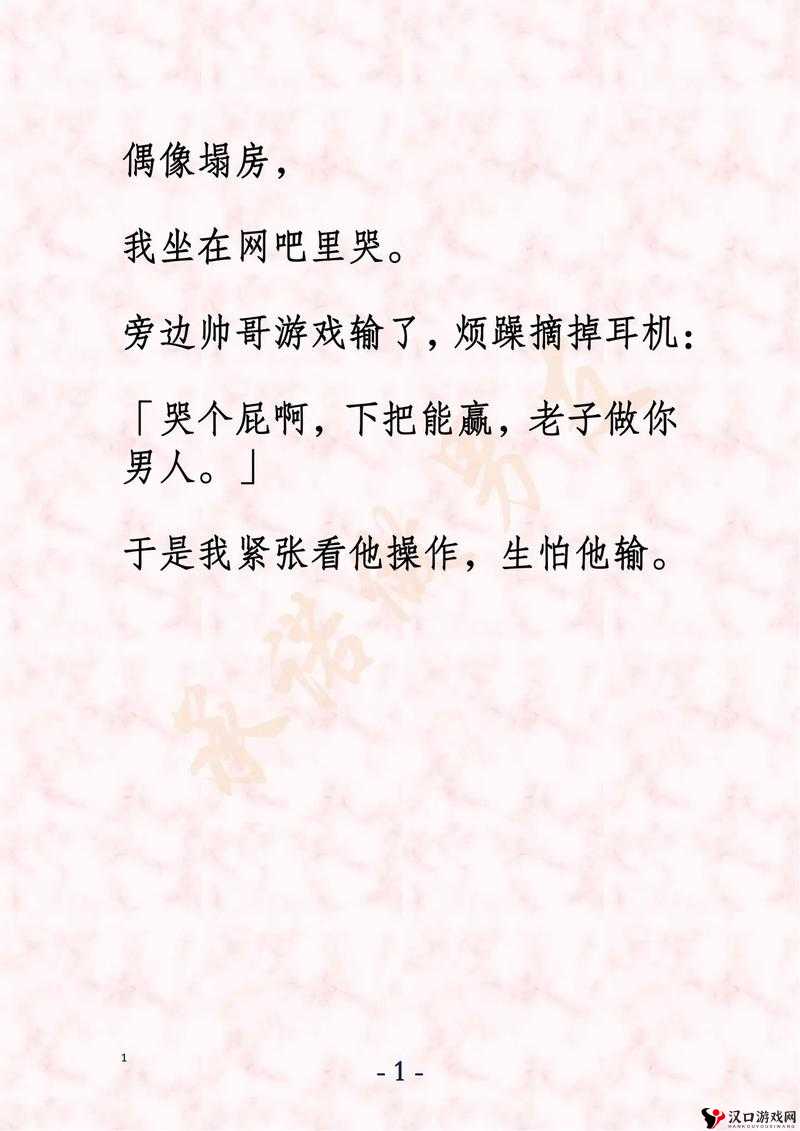 公主很忙 1v2:一场别样的精彩对决