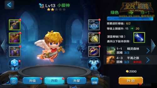 全民超神小爱神排位攻略，如何在排位赛中玩转小爱神