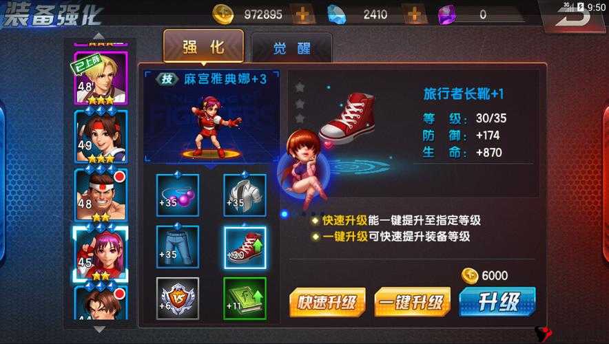 拳皇98终极之战OL跨服争夺战，玩法与防抢技巧心得的深度解析