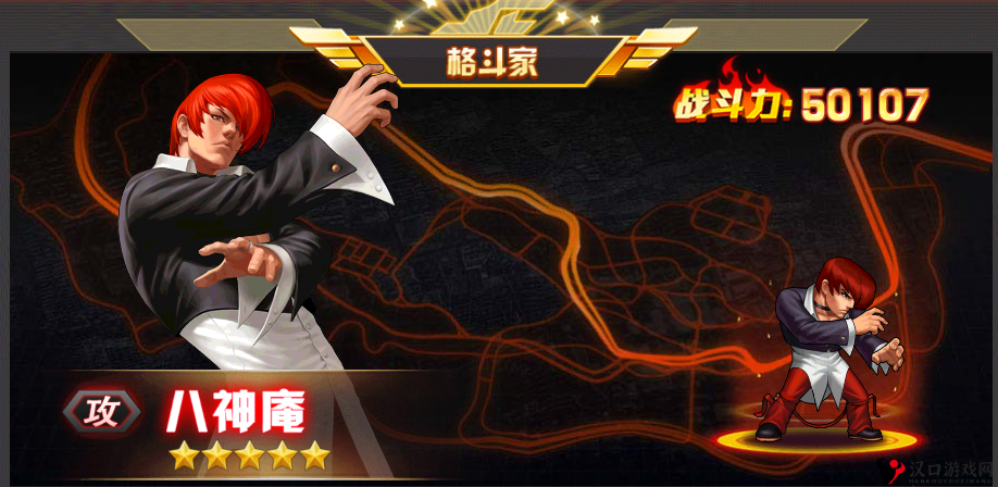 拳皇98终极之战OL，暴走八神庵重塑竞技场格局