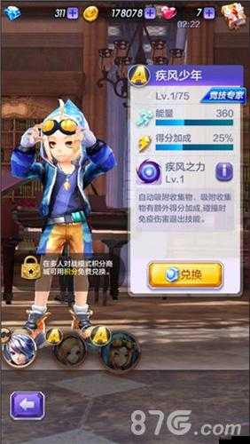 天天酷跑3D13关三星攻略分享,13关怎么过详解