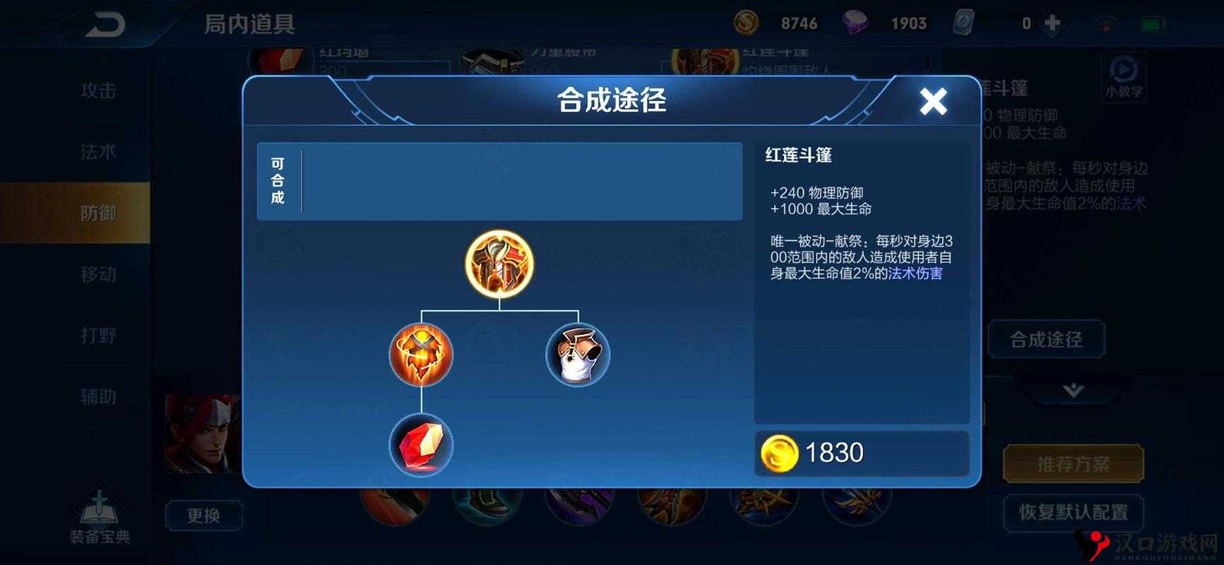 王者荣耀红莲生存战怎么回血,红莲生存战回血途径详解