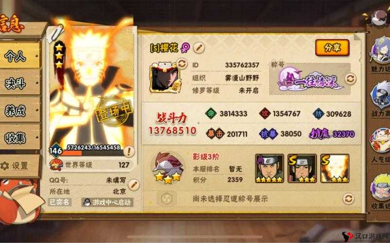 火影忍者手游iOS充值全攻略,轻松解锁战斗新篇章