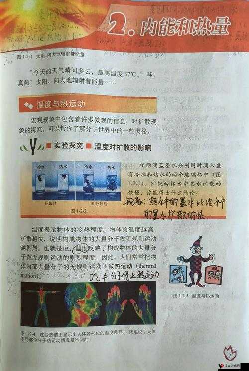 探索大地资源第二页中文高清版的奥秘