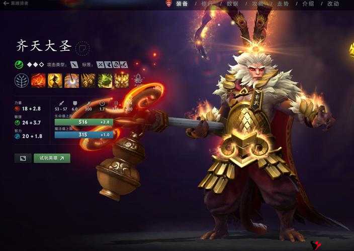 太极熊猫2齐天大圣怎么获得,实力与获取分析