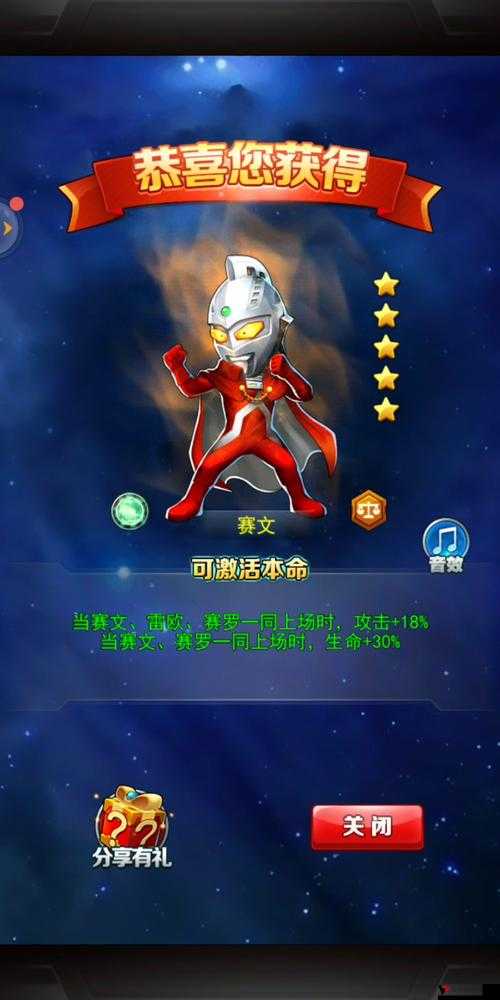 奥特曼系列OL赛文奥特曼深度解析,技能属性一览