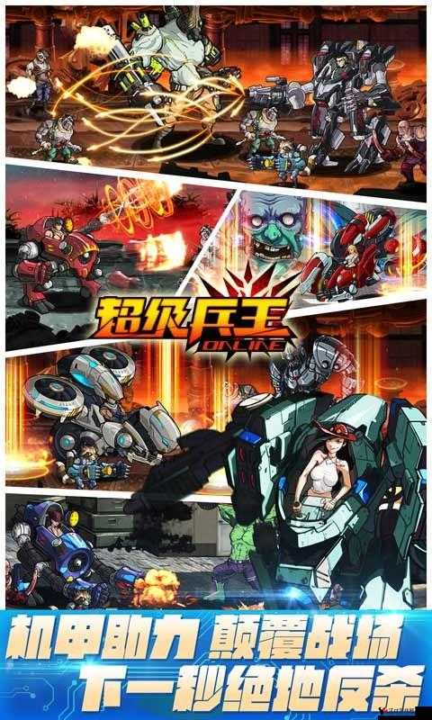 超级兵王手游礼包领取与免费兑换攻略