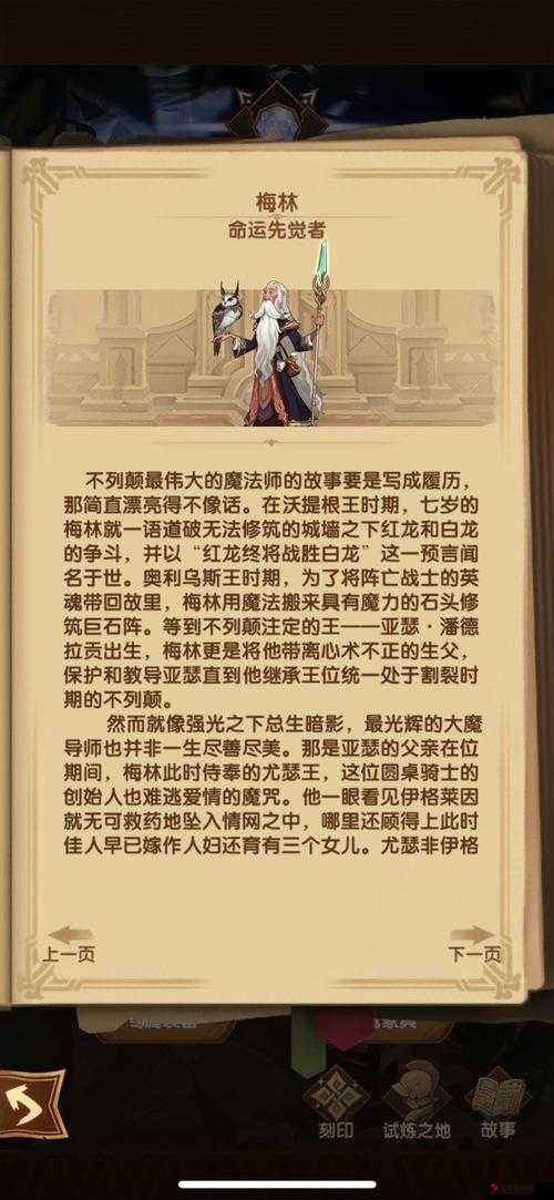 天魔幻想梅林怎么样？梅林技能图鉴解析在资源管理中的重要性
