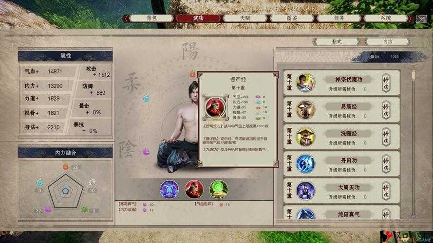 九阳神功手游清怒怎么样,清怒技能属性使用图鉴详解