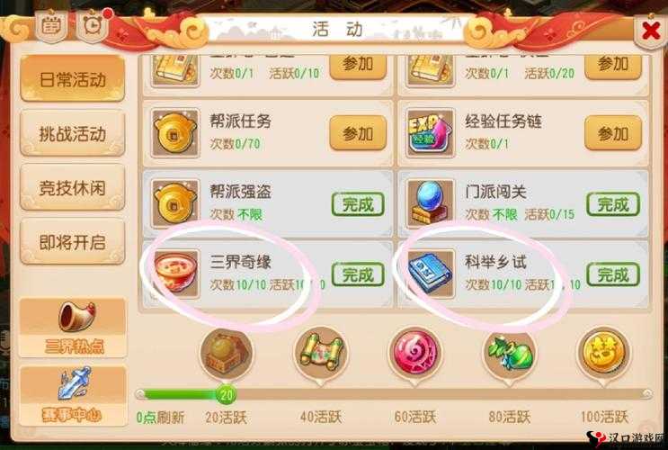 梦幻西游手游送灶神活动打法攻略
