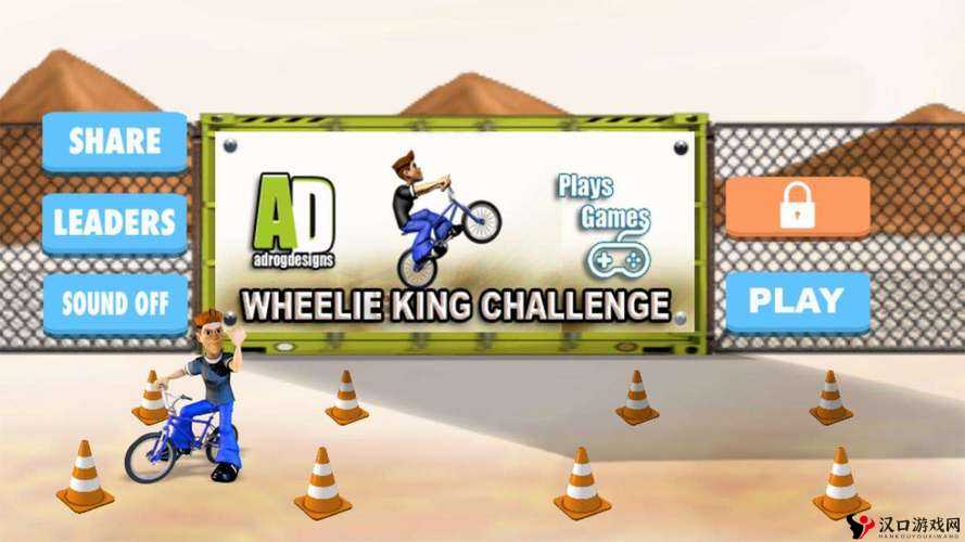 wheeliechallenge 游戏精彩玩法大揭秘及技巧攻略分享