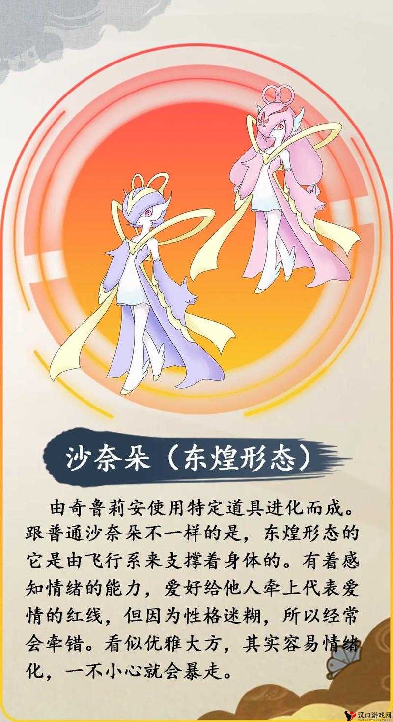 口袋妖怪复刻，沙奈朵种族值深度剖析