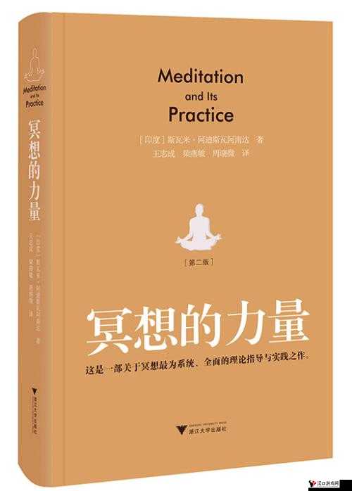 Quaker 冥想:探索内心宁静的力量