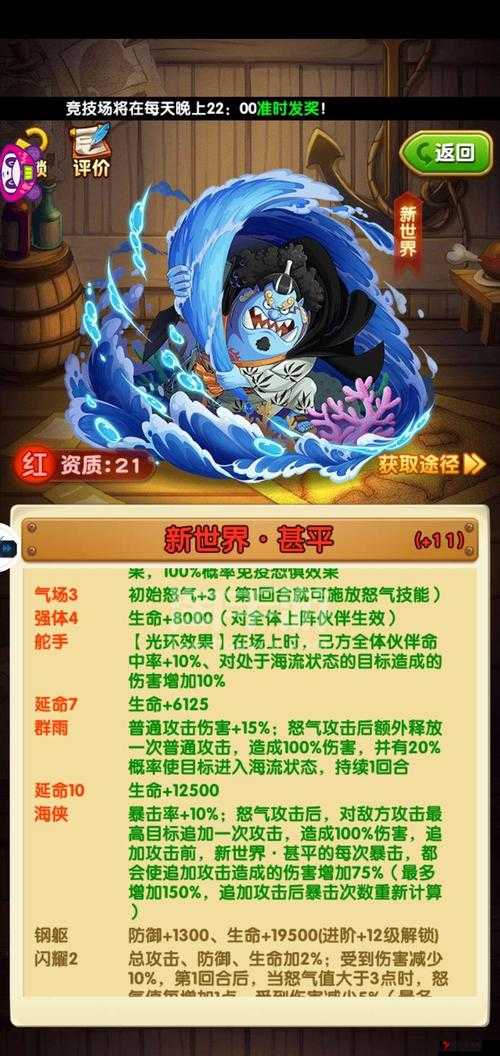 航海王强者之路,甚平怎么样?甚平技能、属性、缘分图鉴在资源管理中的重要性及高效利用策略