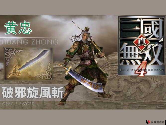 全民无双周瑜黄忠哪个好?技能对比详解