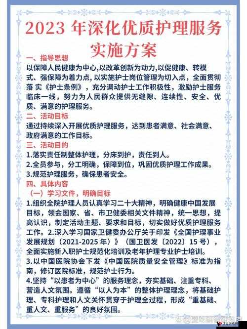 以 Free 性 HD 护理病人为核心打造优质护理服务