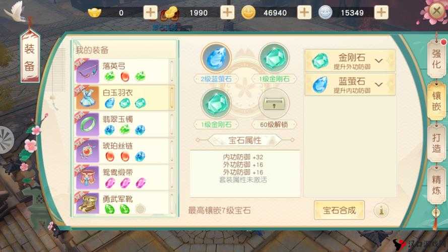 神雕侠侣手游悬赏令攻略,悬赏令怎么玩详解